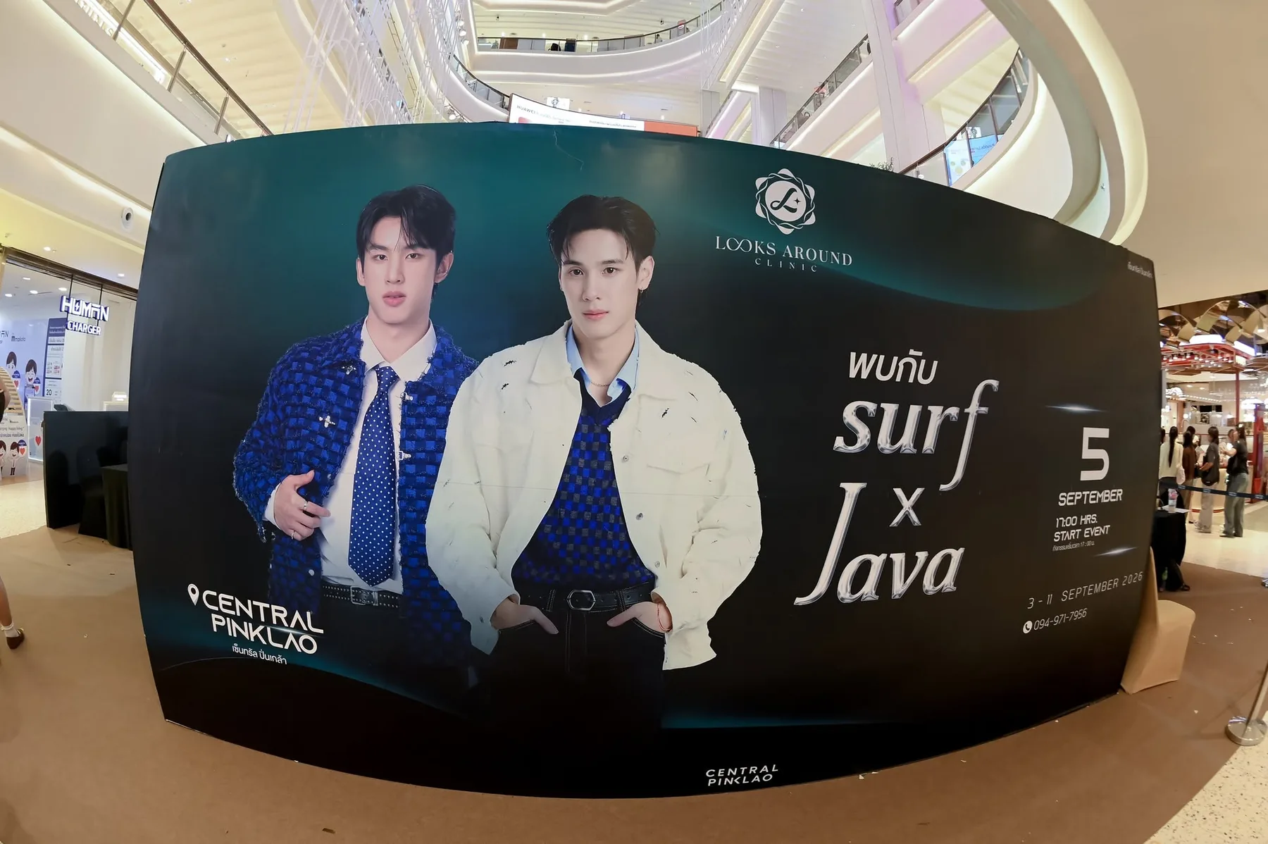 ป้ายกิจกรรม SURF × JAVA ที่ Central Pinklao